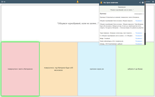 Наурок помічник screenshot
