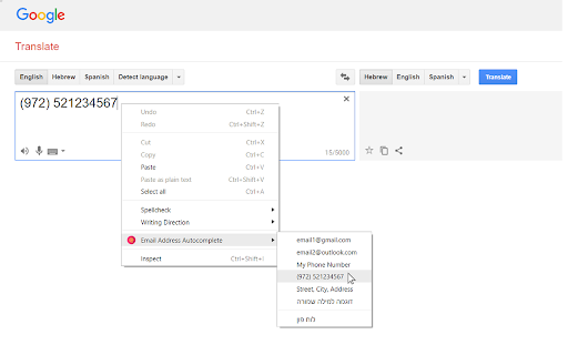 Email Address Autocomplete screenshot
