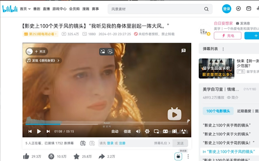 B站未登录弹窗屏蔽 screenshot