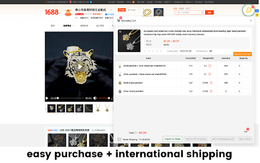 1688 dropshipping pro screenshot