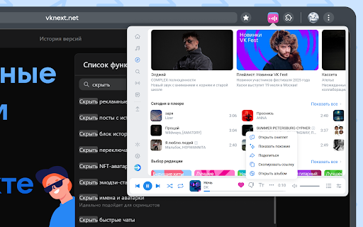 VK Music Player — музыкальный плеер без рекламы screenshot