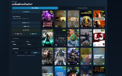 เกมนี้มีภาษาไทยไหม? screenshot