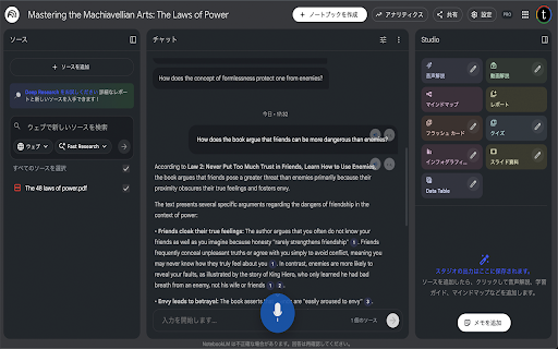 NotebookLM Talk screenshot