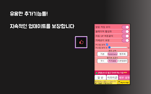이세돌 뱅온 예약기 screenshot
