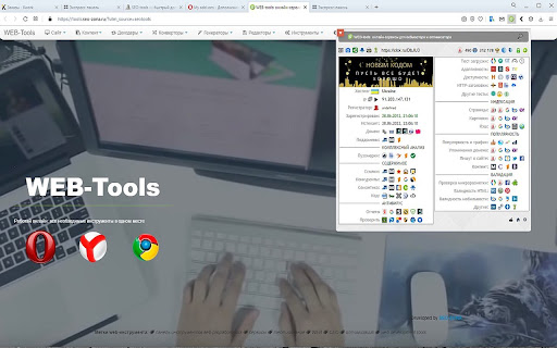 SEO-tools screenshot