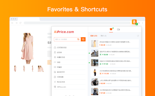 AiPrice(AliPrice) Sourcing Tool Beta screenshot