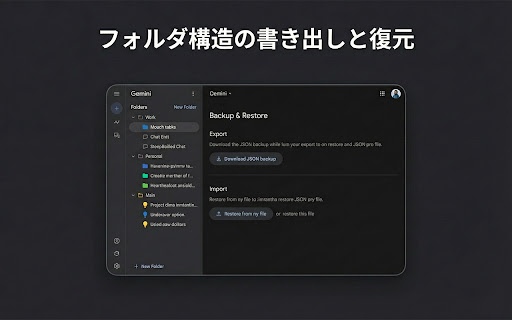 Gemini Simple Folder screenshot