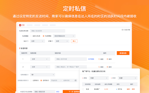 虾秘- Shopee虾皮达人邀约工具 screenshot