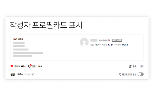 네이버 카페 애드온 screenshot