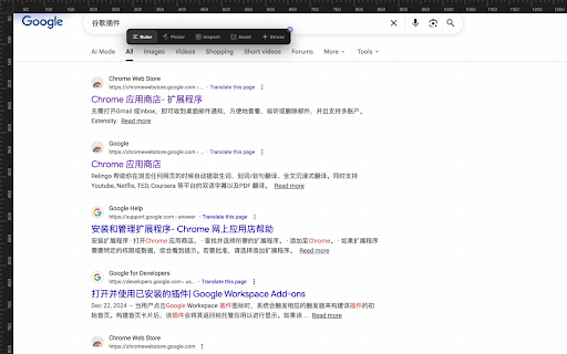 ChiSu - Pixel Perfect Ruler（网页像素尺/取色器） & UI Measure Tool(前端像素眼) screenshot