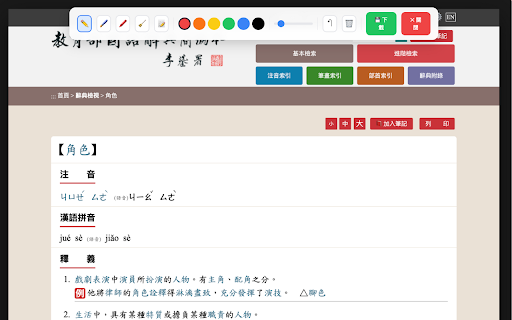 Chrome NOTE Toolbox screenshot