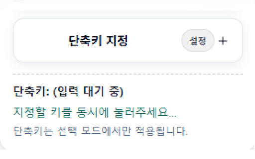 RegionShot - 단축키 캡쳐 screenshot