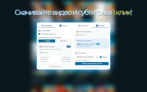 HDrezka Ratings + Downloader screenshot