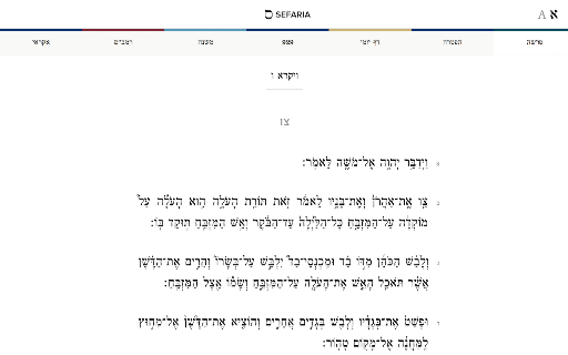 TorahTab by Sefaria screenshot