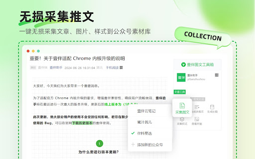 壹伴 · 小插件 screenshot