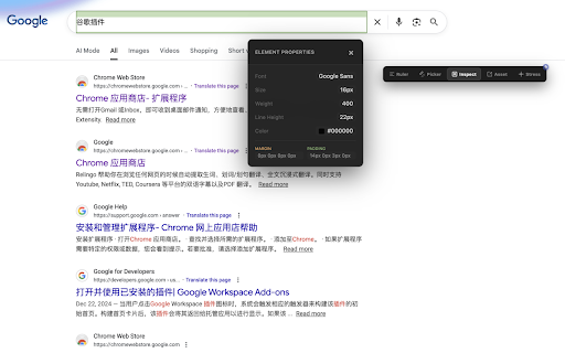 ChiSu - Pixel Perfect Ruler（网页像素尺/取色器） & UI Measure Tool(前端像素眼) screenshot