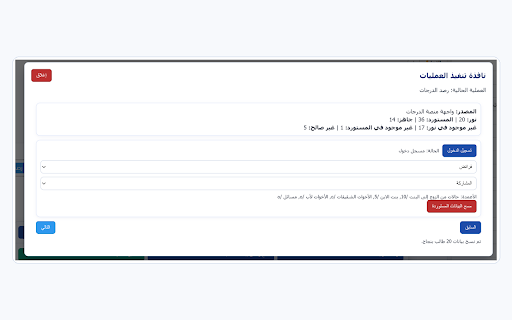 نظام الدرجات screenshot