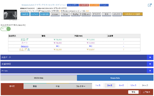 NEWTYPE DELTA TRACER screenshot