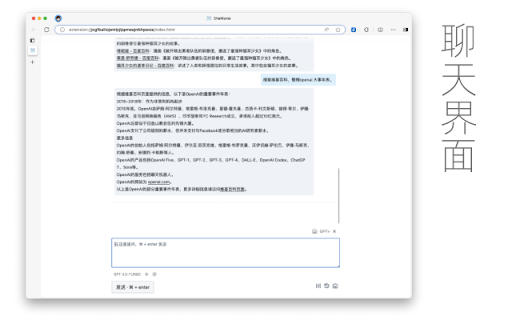 ChatKuma · ChatGPT插件 screenshot