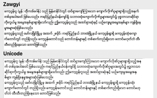MU² Web Unicode Converter screenshot