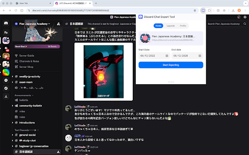 Discord Chat Export Tool screenshot