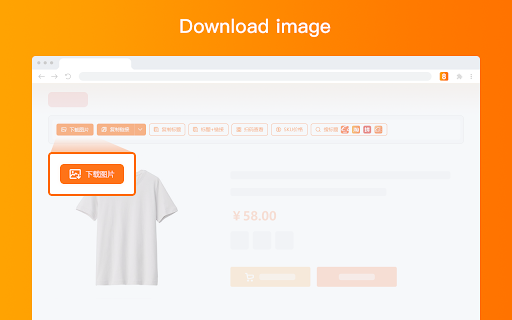1688 Image Downloader screenshot