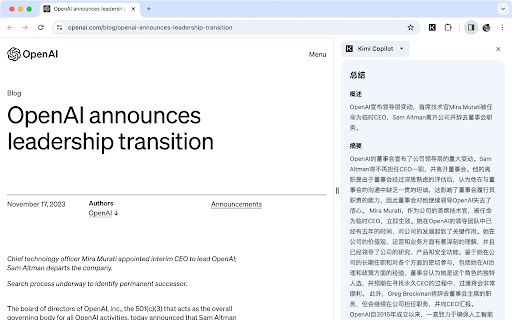 Kimi Copilot - 网页总结助手 screenshot