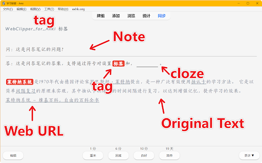 WebClipper for Anki - XXHK screenshot
