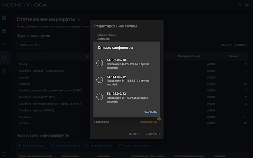 Router Helper for Keenetic screenshot