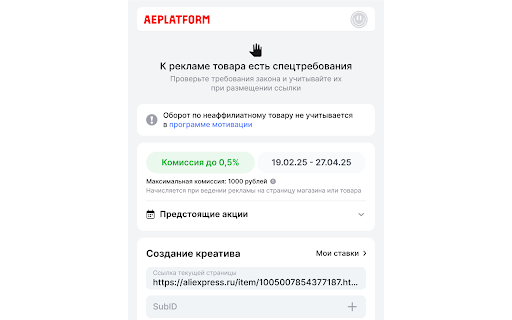 AE Platform screenshot