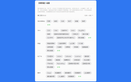 学术资源全网搜索 screenshot