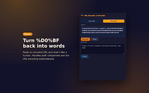 URL Encoder & Decoder screenshot