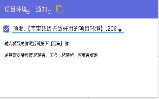 AoneEnvRoute screenshot