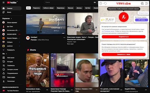 VPNtube - Ютуб без замедления screenshot