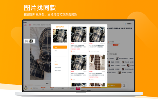 比价狗-180天历史价格 & 图片找淘宝同款 screenshot