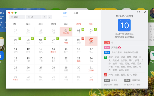 iTab新标签页 screenshot