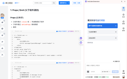 InsCode Extension screenshot