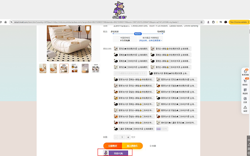 Com&Buy代购和代运助手 screenshot