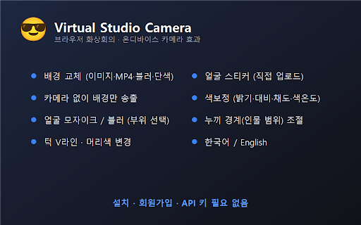 Virtual Studio Camera screenshot