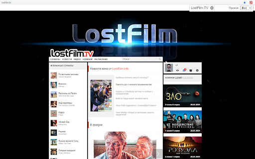 LostFilm.TV - официальный плагин screenshot