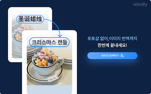 윈들리 : 구매대행, 위탁판매 AI 쇼핑몰 관리 screenshot