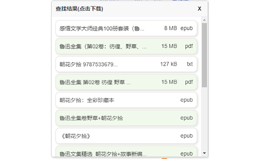 微信读书增强助手 screenshot