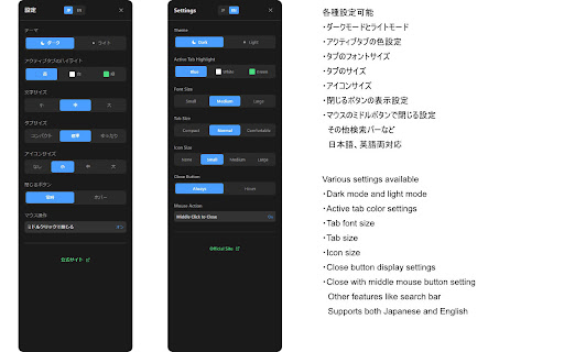 Side Tab Manager screenshot