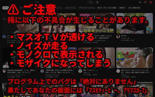マスオスキン😎（サムネスキンでは絶対にありません） screenshot