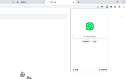 电影视频全网搜 screenshot