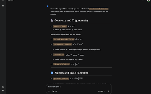 Gemini MathJaxify screenshot
