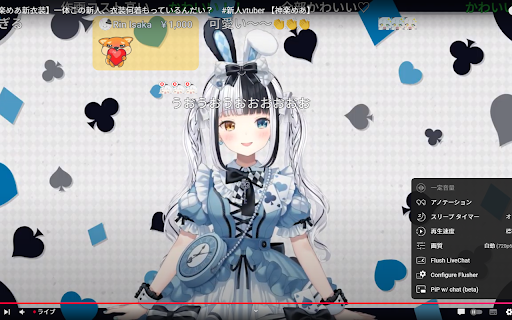 YouTube LiveChat Flusher (Danmaku Chat) screenshot