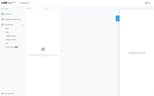 Shipnity Max for LINE OA screenshot