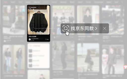 京东购物助手 screenshot