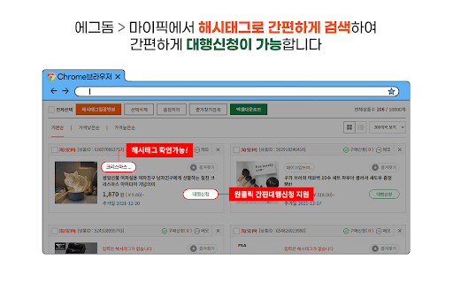 Eggdome Chrome-Extension screenshot